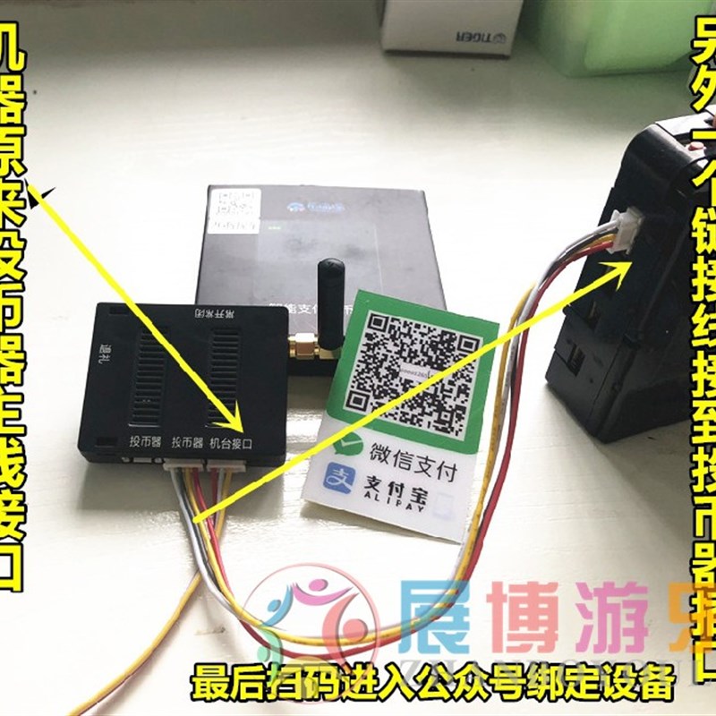 热卖乐摇摇扫码器摇摇车游戏机铭度扫码器