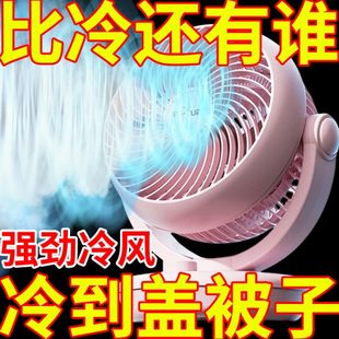 电扇2024新款 空气循环扇小型电风扇家用超静音办公室桌面宿舍台式