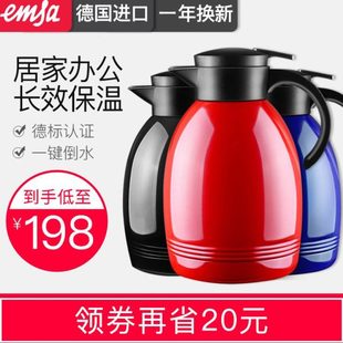 德国进口emsa爱慕莎保温壶不锈钢大容量家用保温瓶热水瓶热水壶