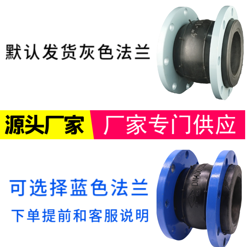 橡胶法兰软连接 避震喉柔性膨胀节法兰式橡胶软接头DN80 W100 150