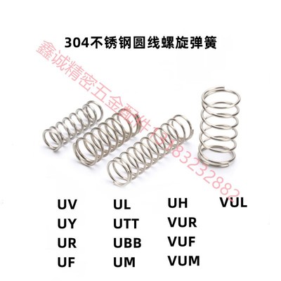 C-UF不锈钢压缩弹簧圆线螺旋压簧替代UFz2/3/4/5/6/8-10/15/20/25