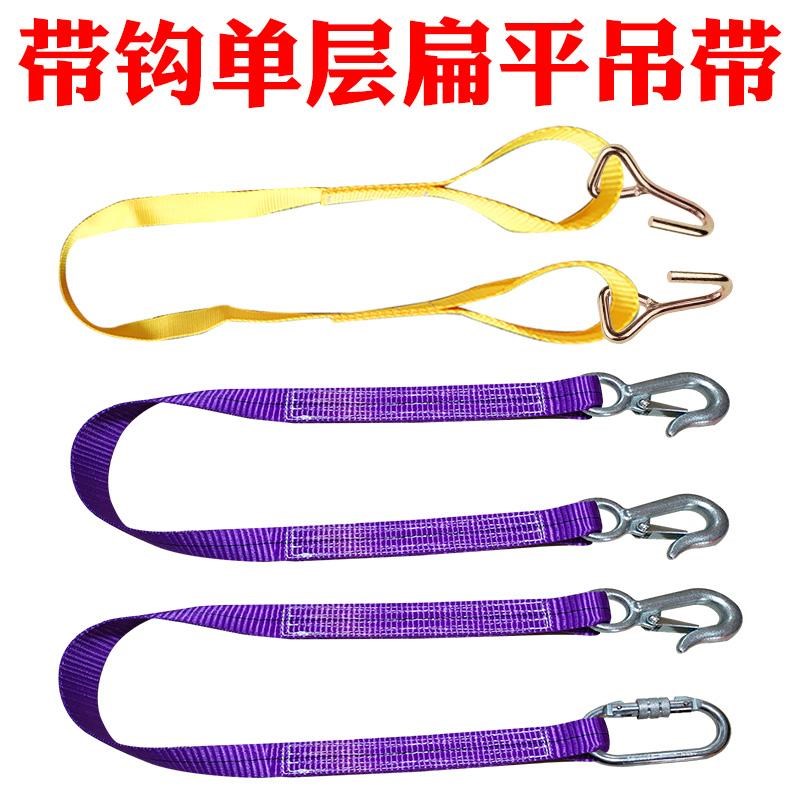 300kbg0.45T双钩窄扁平吊装带模具搬运带勾单层涤纶起重货物软吊