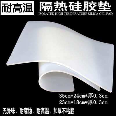 白色手机维修加厚工作台硅胶隔热垫防滑台垫耐R高温防烫防腐蚀桌