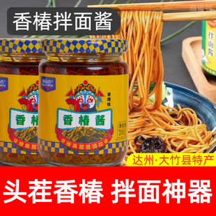 【正宗官方旗舰店】图拉香四川香辣原味香椿酱开胃下饭菜酱拌面酱