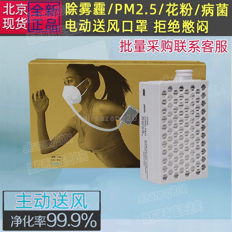 远大移动肺保宝便携可穿戴空气净化器随身主动送风kn95电动口罩