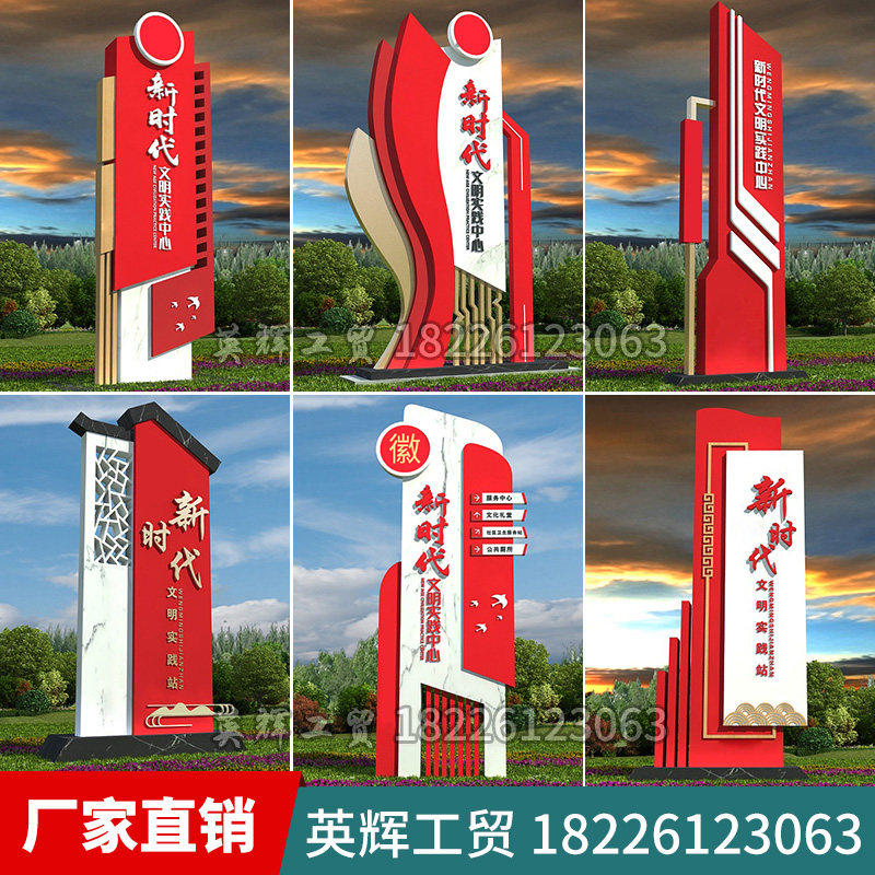 定制新时代文明实践站标牌村牌广场立牌党建雕塑核心价值观宣传栏