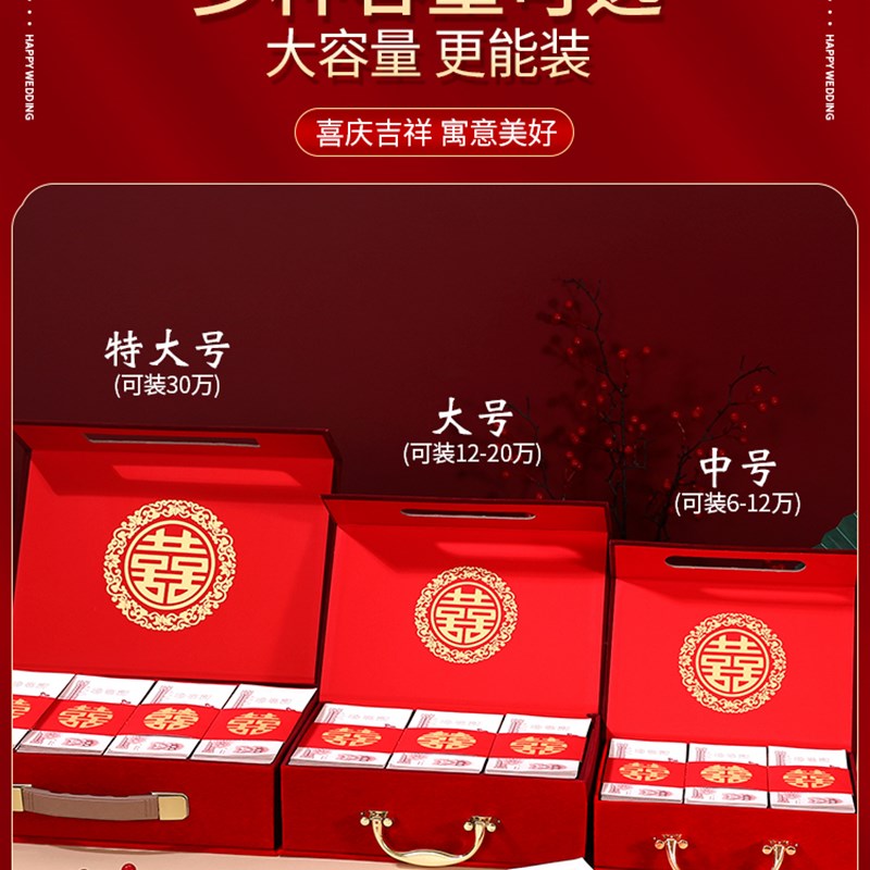 彩礼钱盒子彩礼现金礼盒礼金盒结婚订婚彩礼三金彩礼箱高档全套