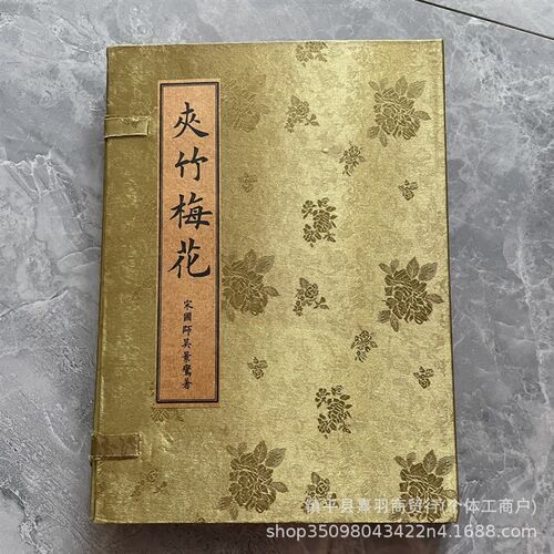 大量做旧线装书四本套书夹竹梅花杨公二十四山寻龙诀看地法书