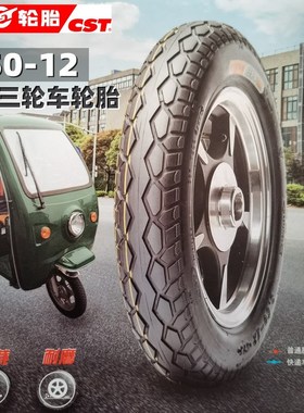 正新轮胎3.50-12电动三轮车胎163.5电动车35012内外胎钢丝胎