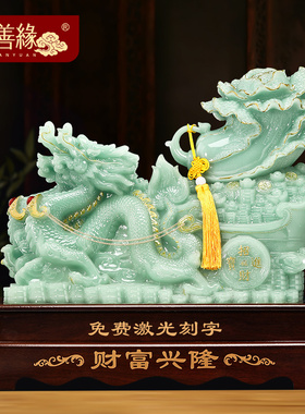 财富兴隆招财龙摆件白菜客厅办公室收银柜台生意人装饰店铺开业礼