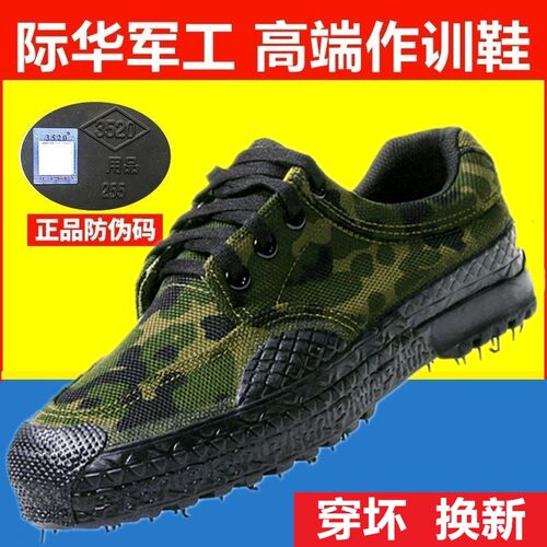 际华3520老式99迷彩鞋男女军训胶鞋劳保耐磨解放鞋工地防滑鞋