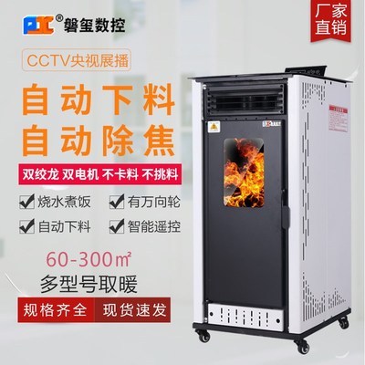 颗粒取暖炉家用室内冬季无烟环保多功能磐玺新款木柴火小型采暖炉
