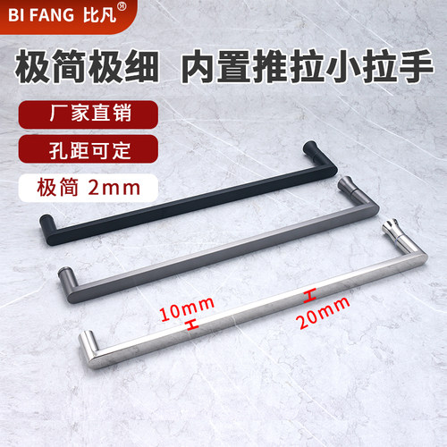 极简极细卫生间隔断拉手浴室淋浴房移门玻璃门把手带头304不锈钢