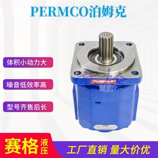 劲工挖机愚公 新源挖机 远山挖机1171001063 天津泊姆克 齿轮泵