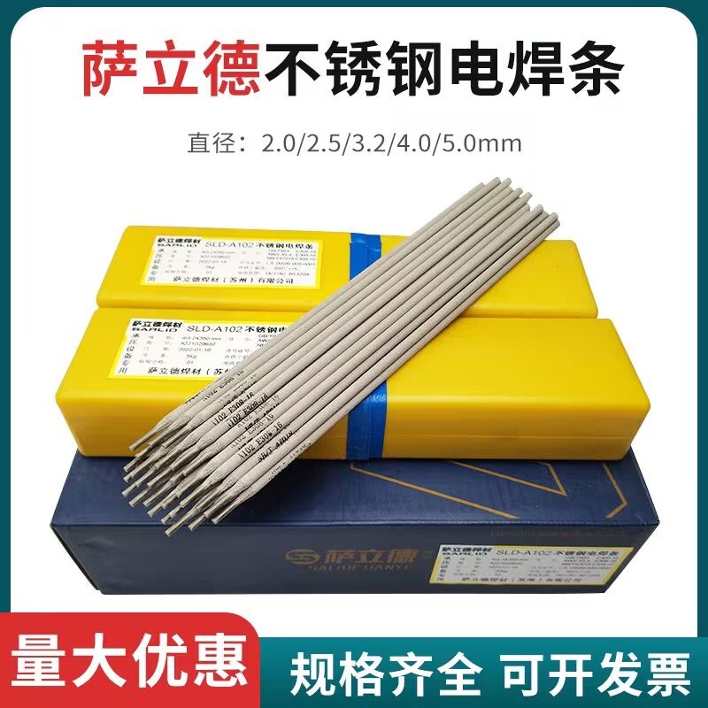 304不锈钢电焊条308 309 316L 310 A102 A302 A022 A402国标厂家