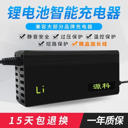 48V锂电池充电器铁锂15串54.8V2A3A5A10A磷酸铁锂15串快充充电器