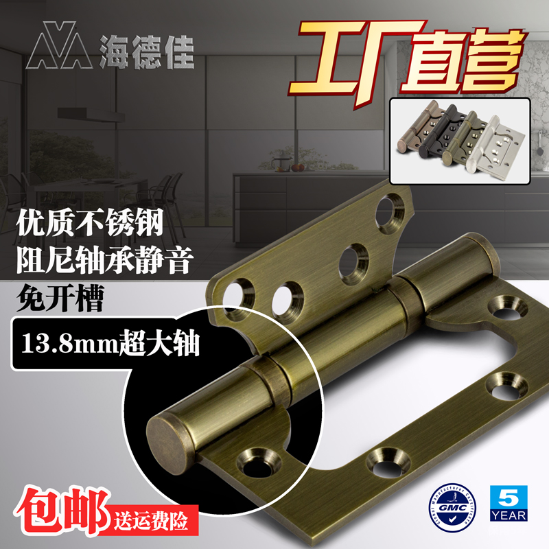 海德佳子母合页房门木门免开槽4寸不锈钢合叶阻尼轴承门页合页