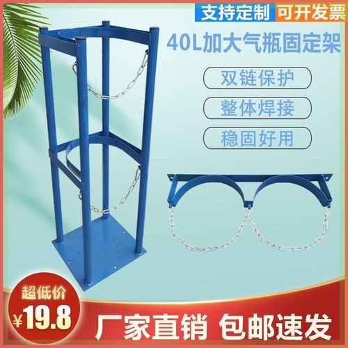 氧气瓶固定架实验室学校40L乙炔简易上墙防倾倒支架钢瓶固定架子