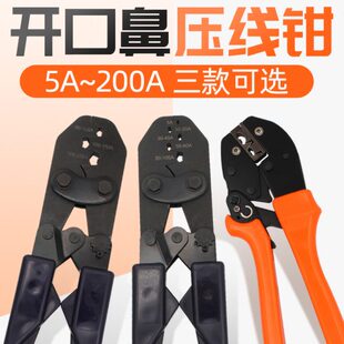 200A 牛时铜开口鼻压线钳压接线鼻钳子5 OT铜鼻子裸端子夹钳