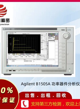 安捷伦 B1505A 功率器件分析仪/曲线追踪仪  维修 租售 回收