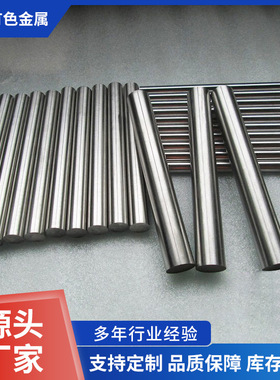 Zr702 Zr704光亮锻造锆棒耐蚀高强度锆棒航空航天化工用锆棒