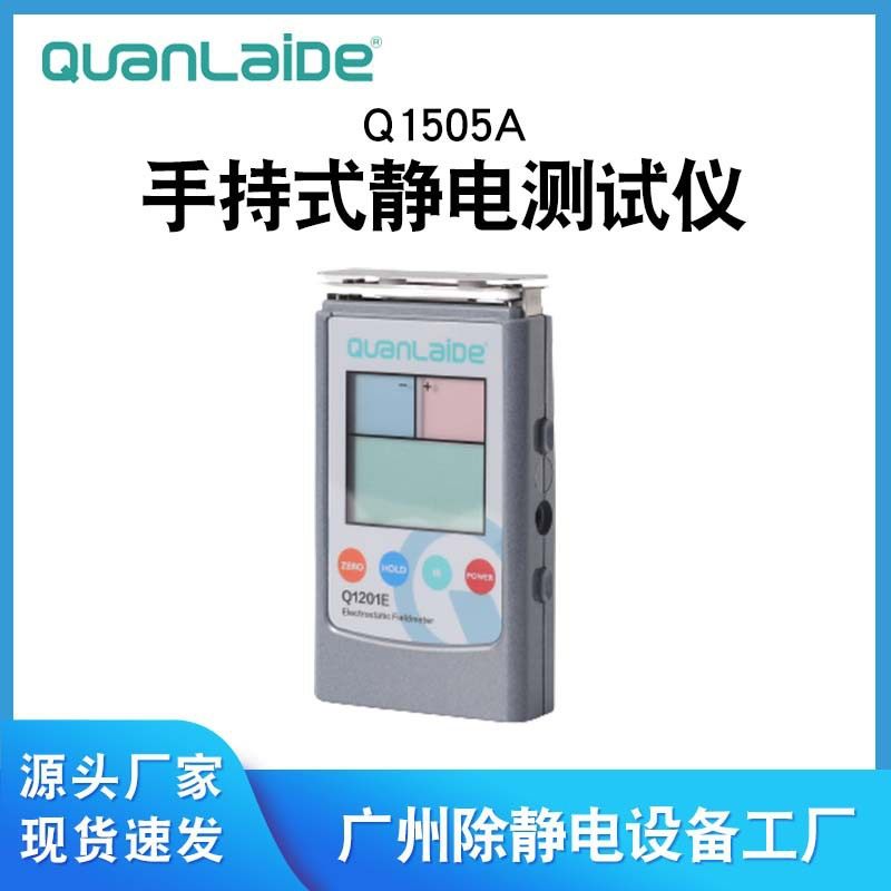 静电测试仪 防静电仪器 测试静电设备 表面静电测试 防静电仪器批,五金/工具,电阻测试仪,淘宝优惠券,粉丝福利购,淘宝优惠卷
