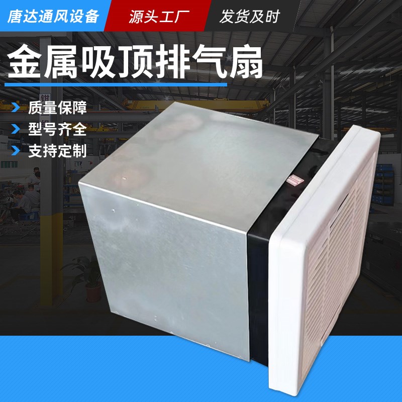 金属吸顶排气扇强力静音厨房卫生间吸顶式管道换气扇大风量排风扇