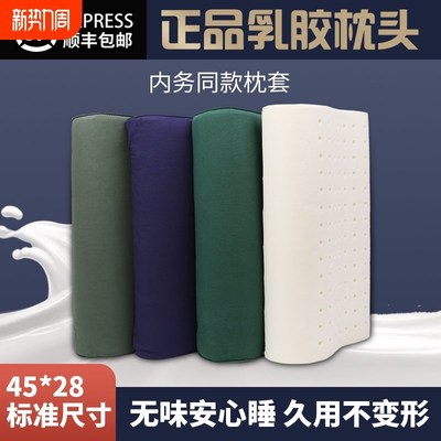 军绿色制式乳胶枕头护颈椎助睡眠不塌陷不变形学生内务硬质棉枕头