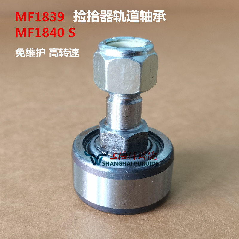 农机打捆机配件捆草机爱科麦赛福格森MF1839 1840S捡拾器轨道轴承