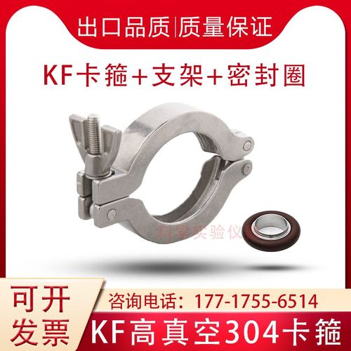 真空KF16/25/40卡箍 304不锈钢快装卡箍卡扣中心支架密封圈氟胶圈