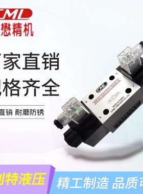 CML全懋WE42-G03-B11B-A240电磁阀WE43-G03-C5-A240-N C11裁断机