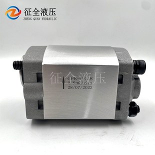 征全CBK 齿轮泵 F3.2增压齿轮泵牛力巨人达成通用货车尾板动力单元