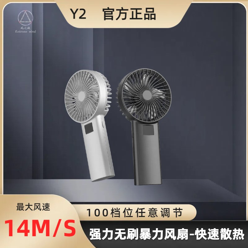 网红手持无刷暴力无刷风扇户外大风力降温便携航模无刷小风扇