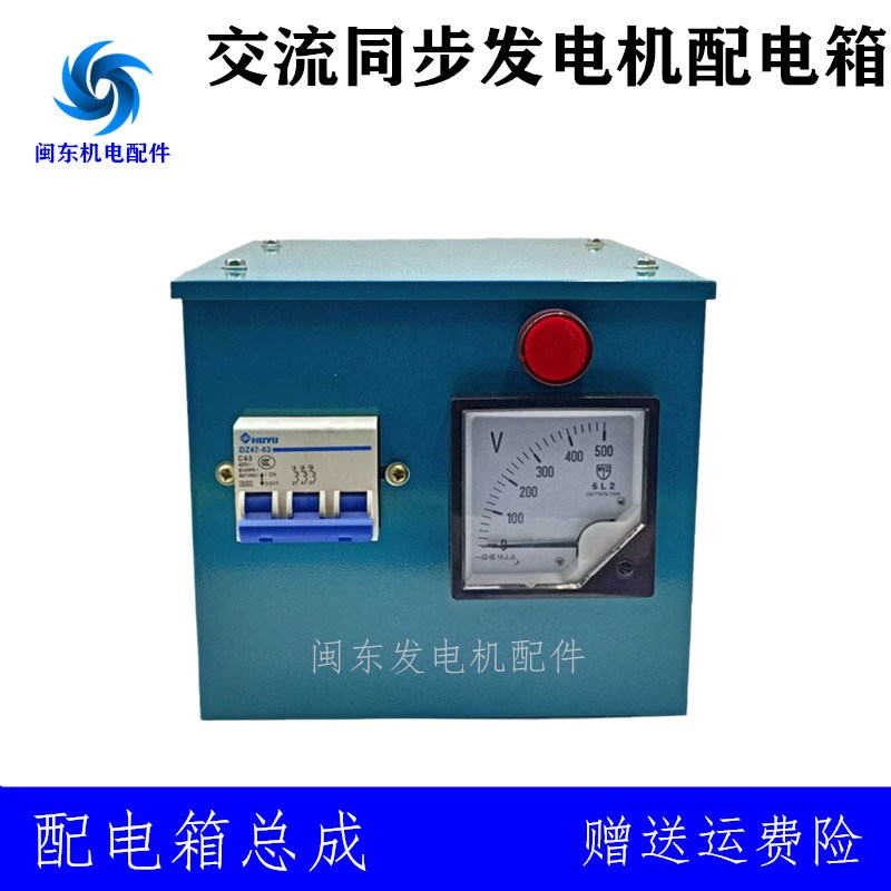 STC发电机开关箱接线盒总成柴油机15千瓦20KW24KW骑马配电箱配件