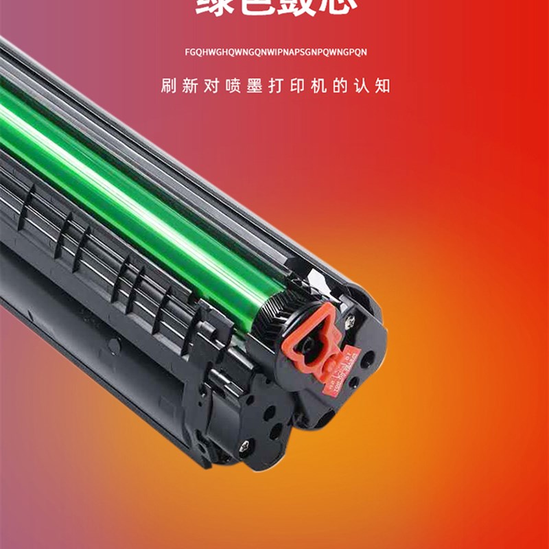 惠普1020plus黑白激光打印机 家用办公硒鼓2612A 粉盒 碳粉 墨盒