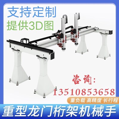 重型龙门桁架机械手上下料码垛搬运机器齿轮齿条直线导轨滑台模组