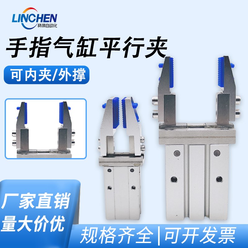 机械手手指气缸16D20D25D平行夹具伸缩支架硅胶夹爪加宽内外撑件