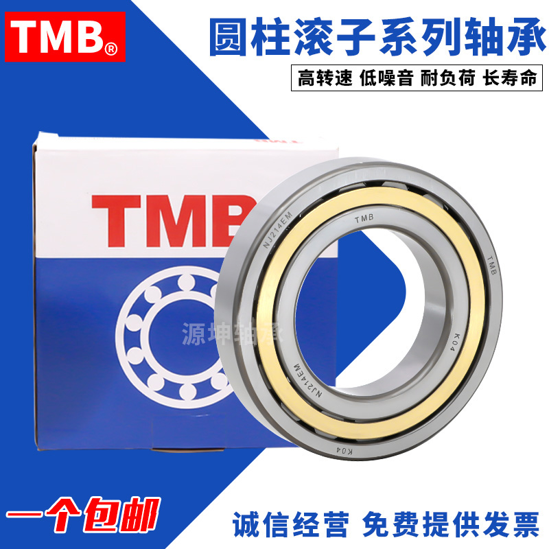 浙江天马TMB圆柱滚子轴承N NU NJ312 313 314 315 316 317 318 EM