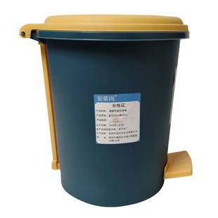 安蒂尚脚踏带盖塑料垃圾桶 个 直径23cm高26cm