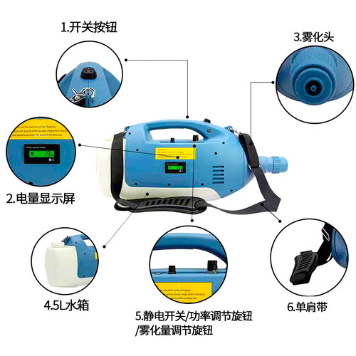 5L静电消毒机手提式电动喷雾器室内消杀锂电超低容量气溶胶喷雾器
