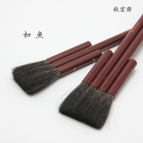 秋宏斋手工排刷板刷国画水彩画渲染涂背景套装羊毛刷连笔排笔如鱼