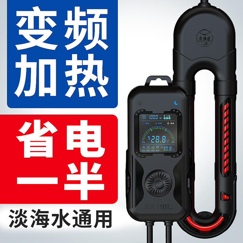鱼缸加热棒水族箱淡海水加热器自动恒温器变频加热乌龟加热棒热带