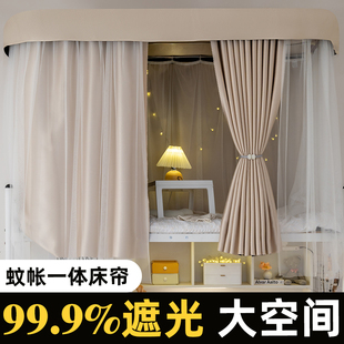 全封闭强遮光窗帘女99 u型支架双轨道牀帘学生宿舍上铺蚊帐一体式