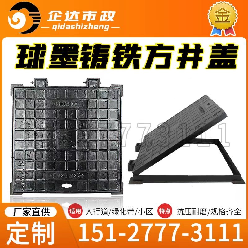井盖方形球墨铸铁雨水阴井盖圆形污水窨井盖下水道沙井盖电力重型