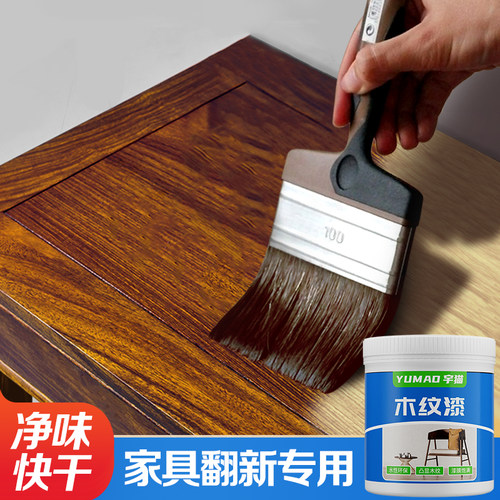 黑胡桃木色油漆老旧木家具木门柜子改色自刷水性木器漆复古木纹漆