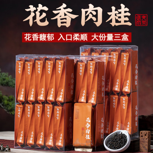 花香肉桂茶叶岩茶特级浓香500g