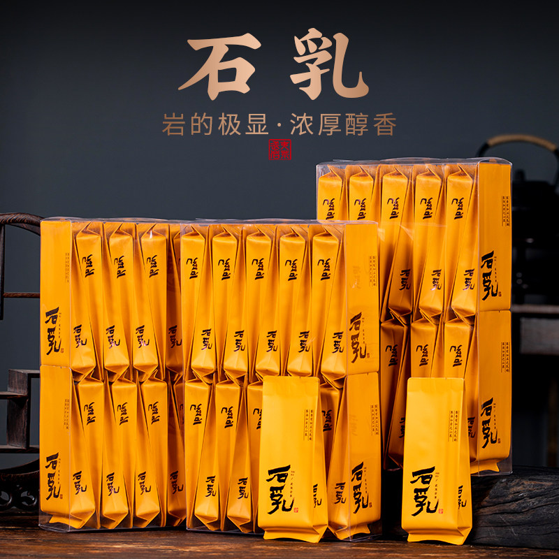 石乳岩茶名枞花香浓郁中火武夷山正岩大红袍茶叶乌龙茶小袋装500g,茶,大红袍,淘宝优惠券,粉丝福利购,淘宝优惠卷