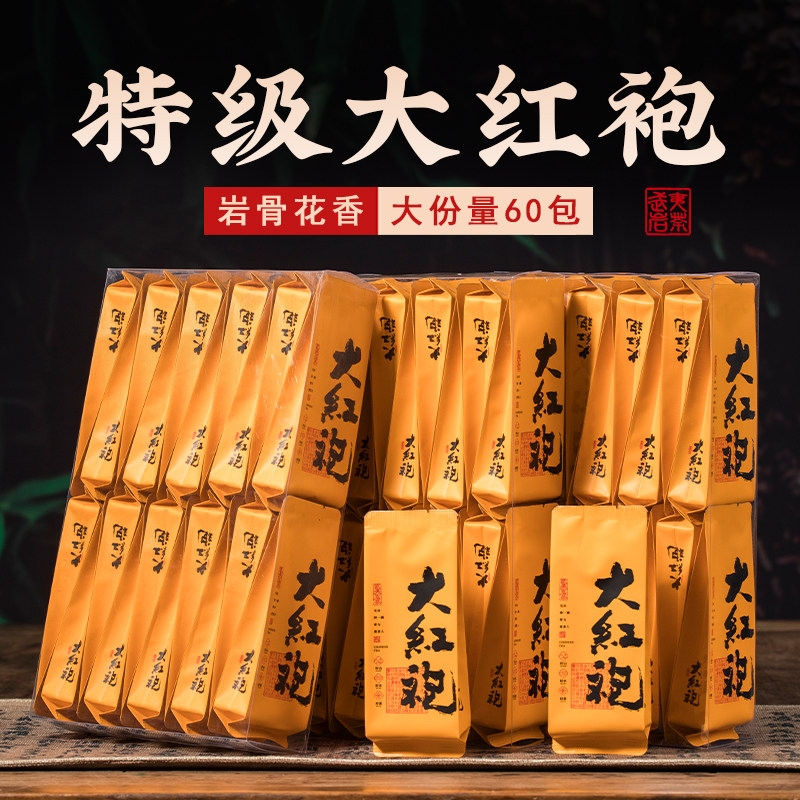 特级大红袍茶叶花香型醇香正宗武夷山岩茶春茶乌龙茶500g礼盒装