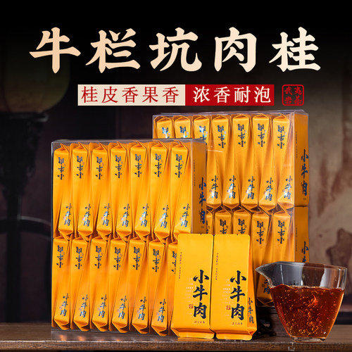 牛栏坑肉桂马头岩茶叶正宗500g