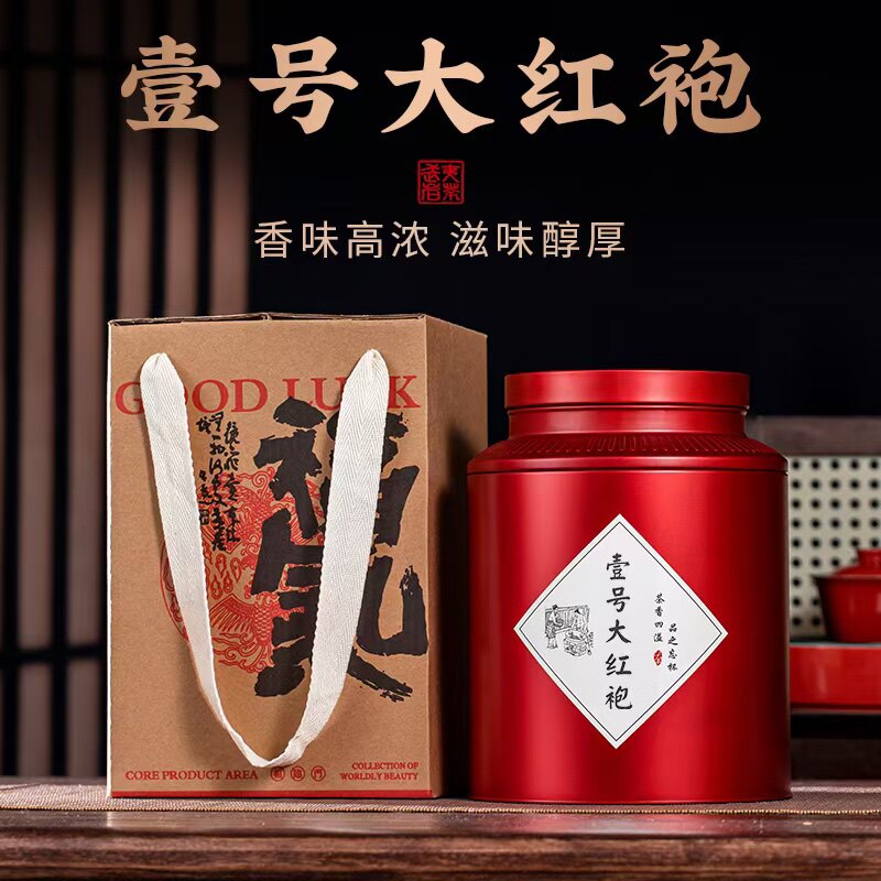 壹号大红袍茶叶特级岩茶高端正宗武夷山正岩浓香型乌龙茶罐装500g
